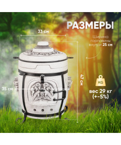 Тандыр Кочевник