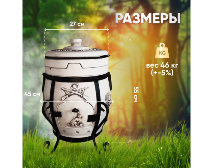 Тандыр Охотник