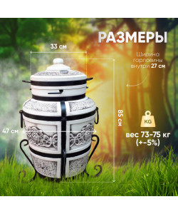 Тандыр Царь