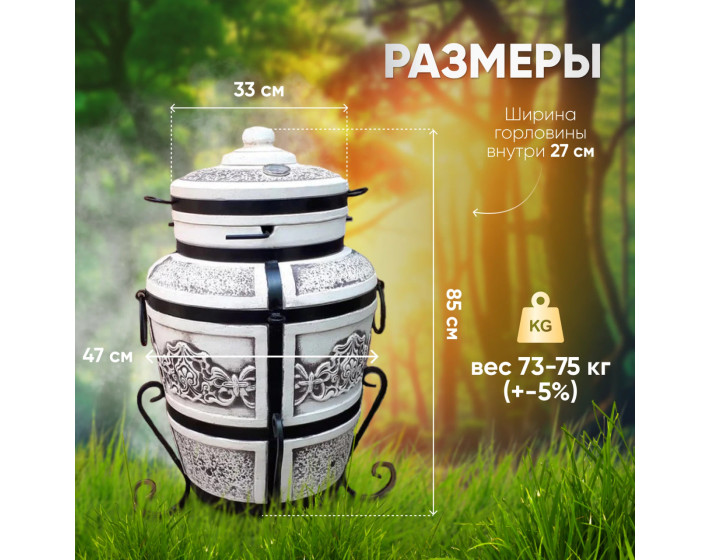 Тандыр Царь