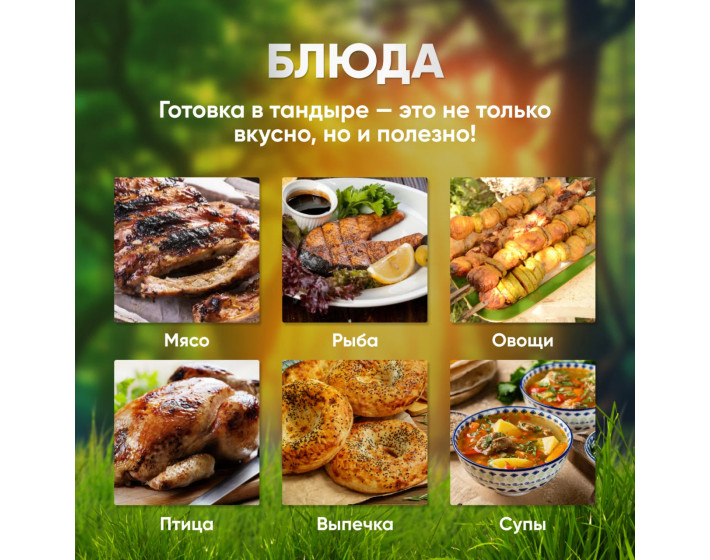 Тандыр Царь