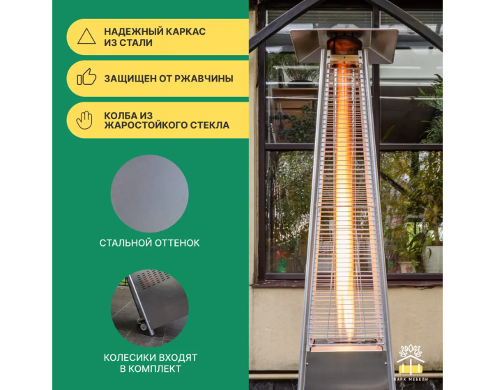 Уличный обогреватель газовый Royal Family EVA 13 кВт